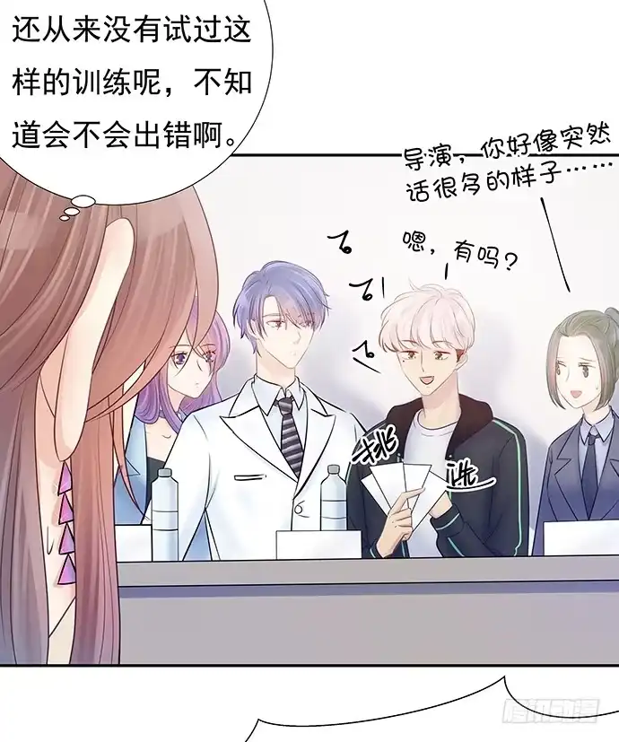 《重生只为追影帝》78.即兴表演 第31页