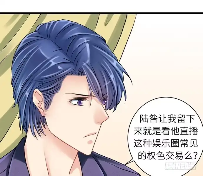 《重生只为追影帝》8.道歉 第17页