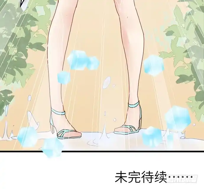 《重生只为追影帝》8.道歉 第75页