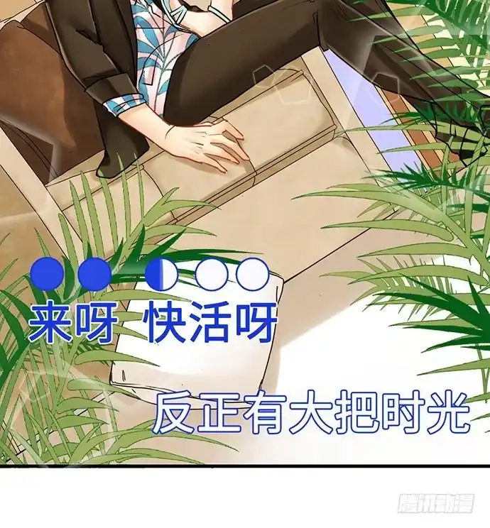 《重生只为追影帝》8.道歉 第29页