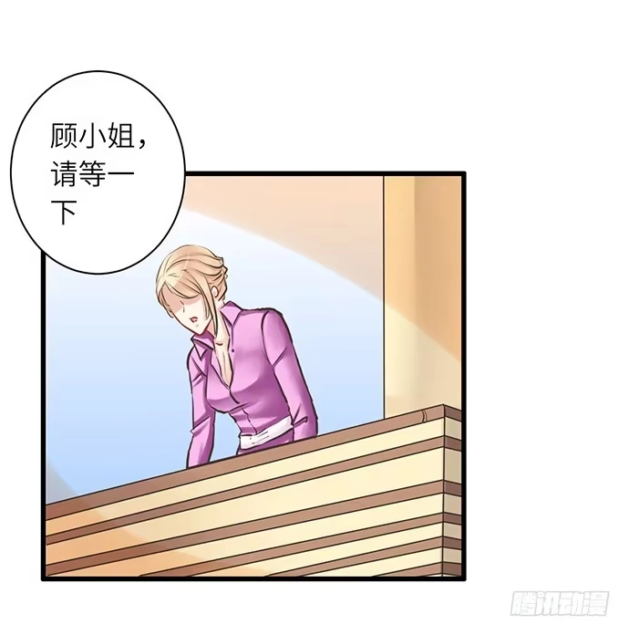 《重生只为追影帝》8.道歉 第69页