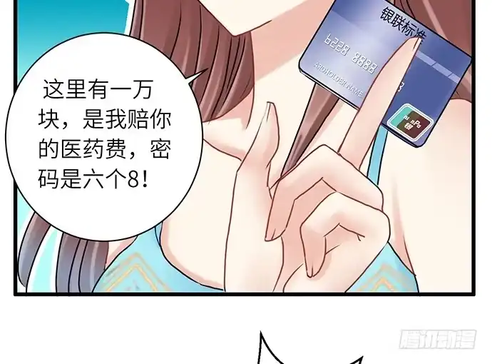 《重生只为追影帝》8.道歉 第40页