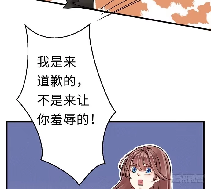 《重生只为追影帝》8.道歉 第36页