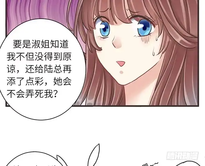 《重生只为追影帝》8.道歉 第66页