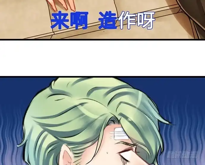 《重生只为追影帝》8.道歉 第31页