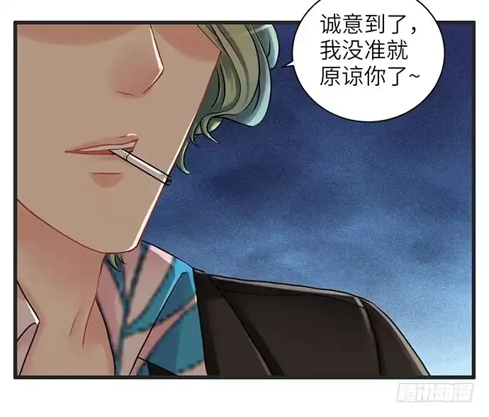 《重生只为追影帝》8.道歉 第4页