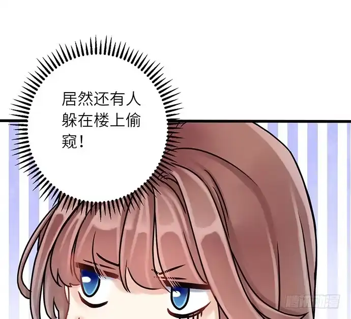 《重生只为追影帝》8.道歉 第53页