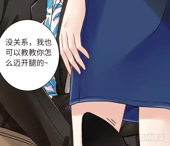 《重生只为追影帝》8.道歉 第14页