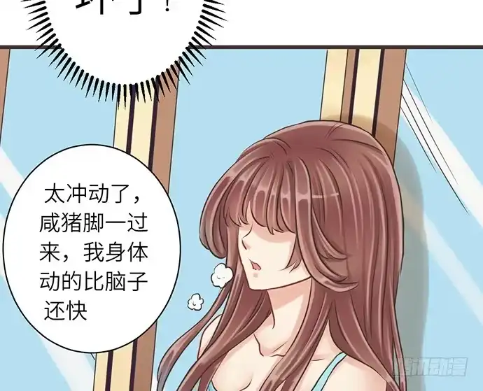 《重生只为追影帝》8.道歉 第62页
