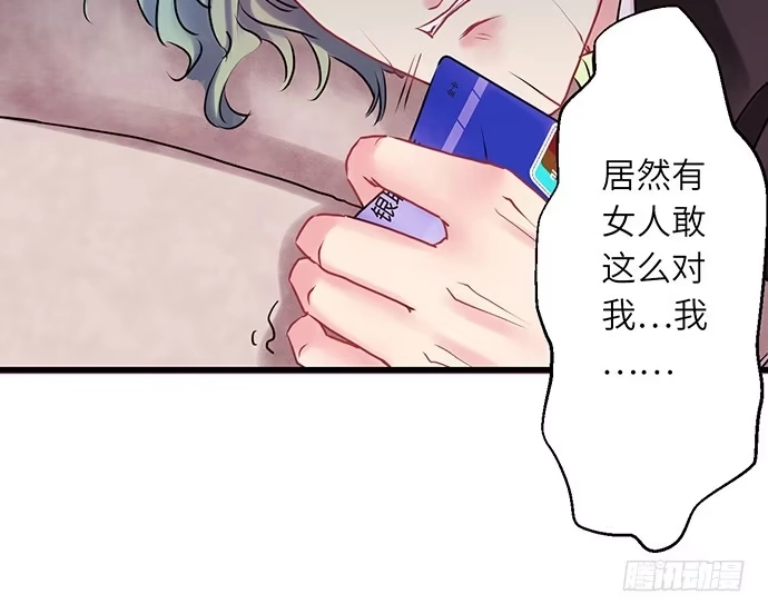 《重生只为追影帝》8.道歉 第59页