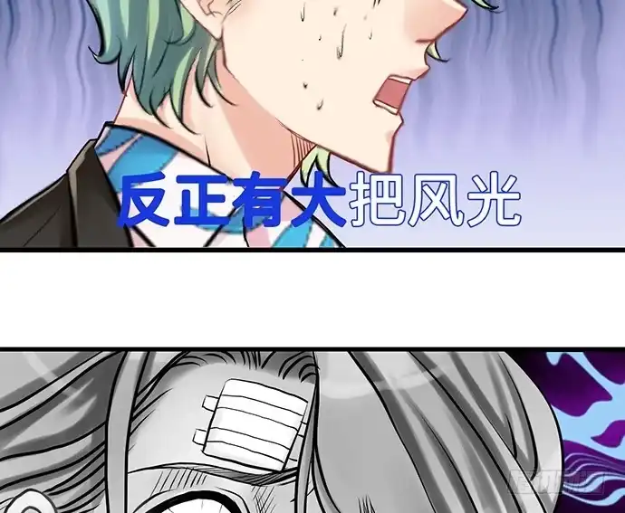 《重生只为追影帝》8.道歉 第32页
