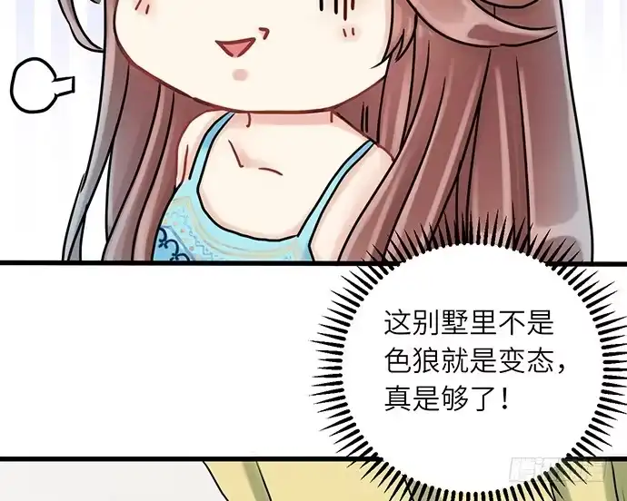 《重生只为追影帝》8.道歉 第54页