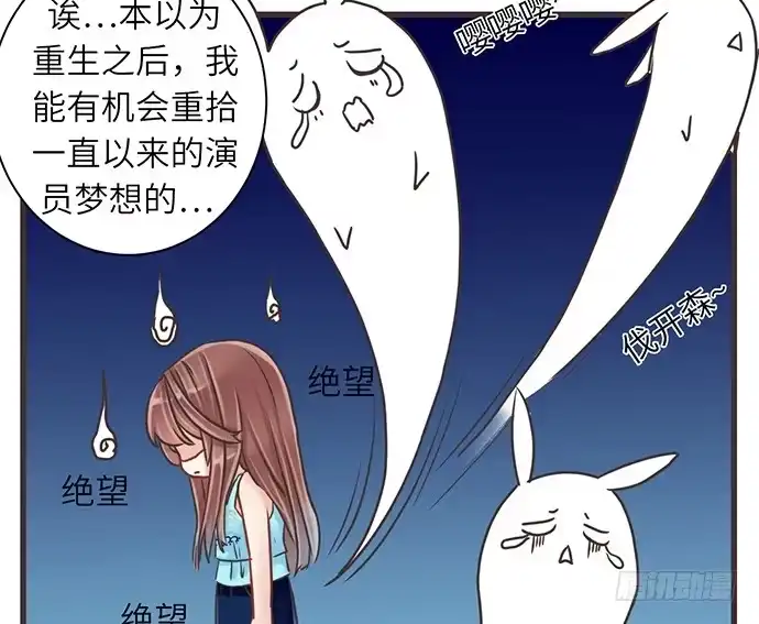 《重生只为追影帝》8.道歉 第67页