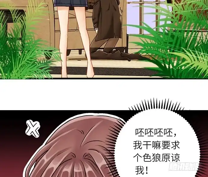 《重生只为追影帝》8.道歉 第42页