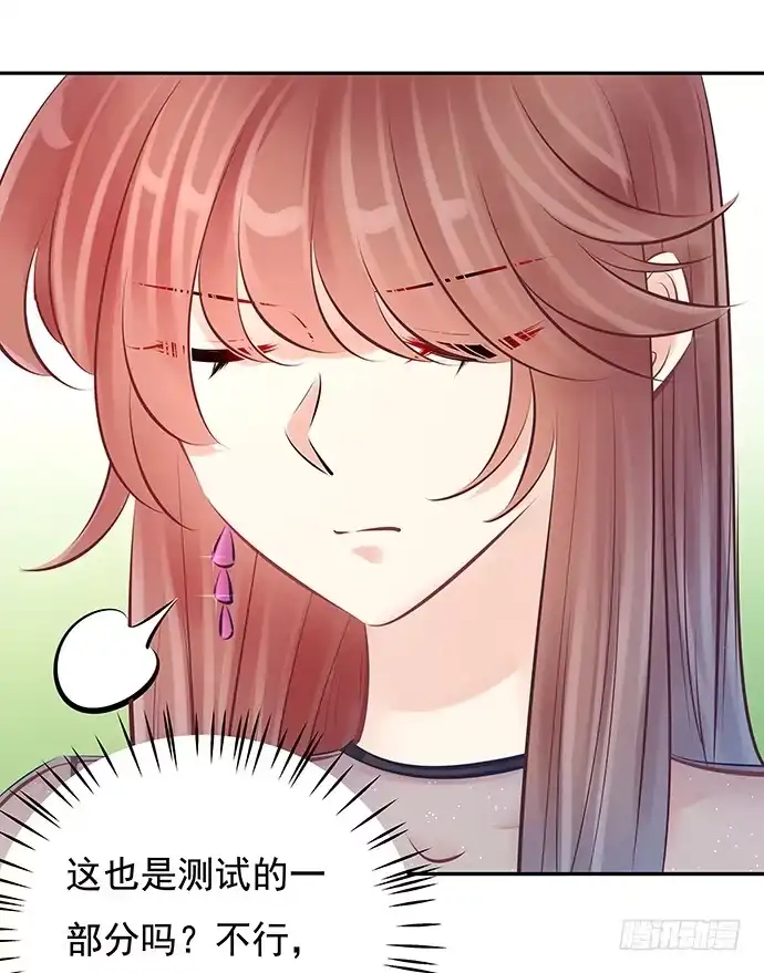《重生只为追影帝》79.意外状况 第22页
