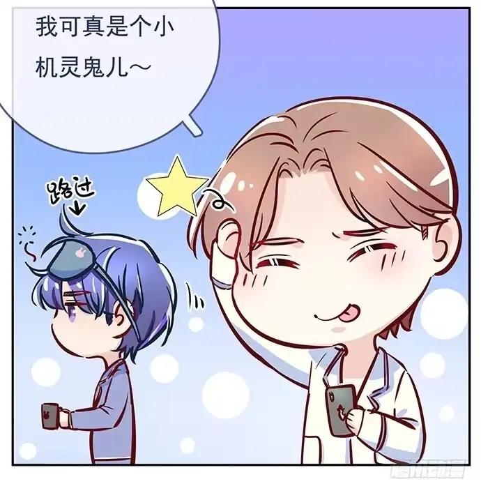 《重生只为追影帝》79.意外状况 第61页