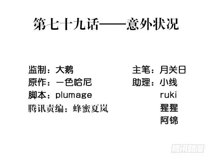 《重生只为追影帝》79.意外状况 第3页