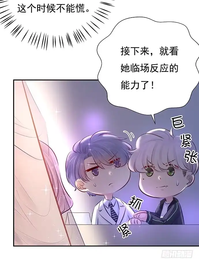 《重生只为追影帝》79.意外状况 第23页