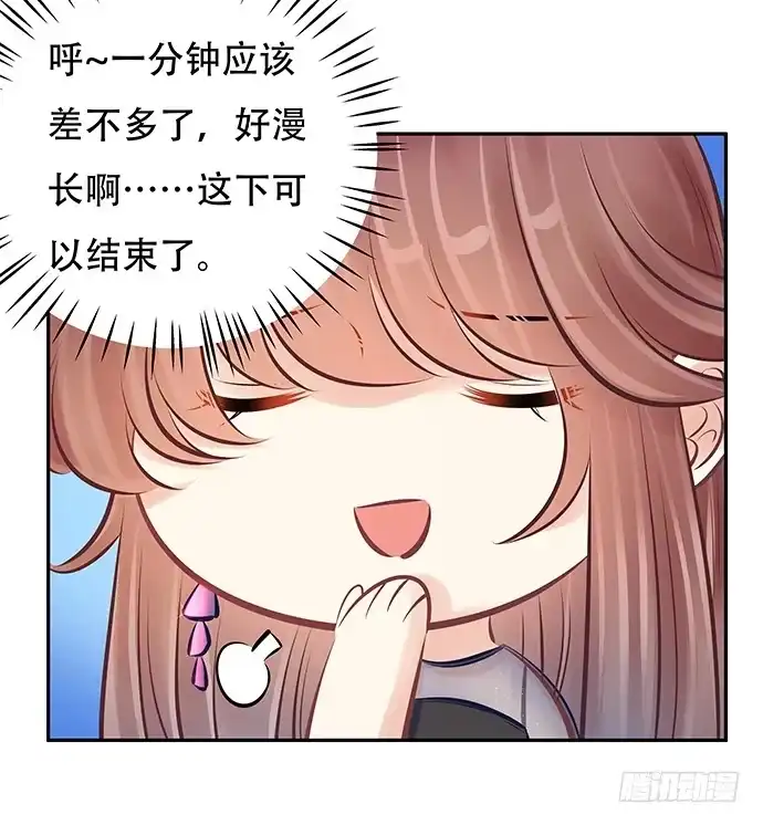 《重生只为追影帝》79.意外状况 第48页