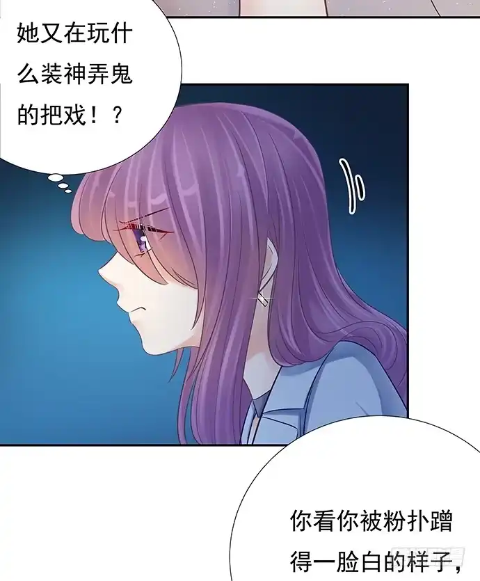 《重生只为追影帝》79.意外状况 第41页