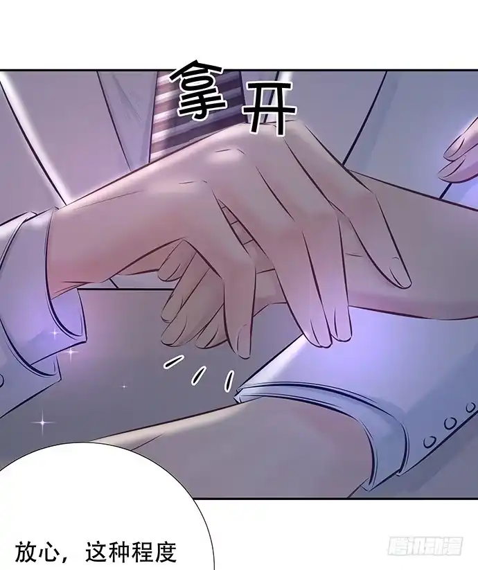 《重生只为追影帝》79.意外状况 第24页