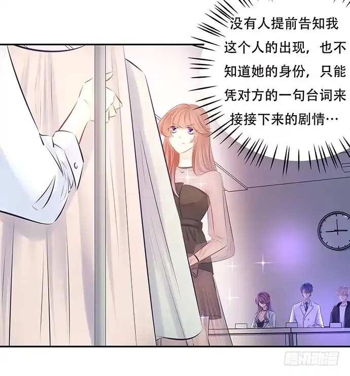 《重生只为追影帝》79.意外状况 第21页