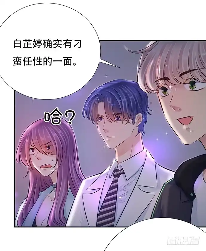 《重生只为追影帝》79.意外状况 第43页