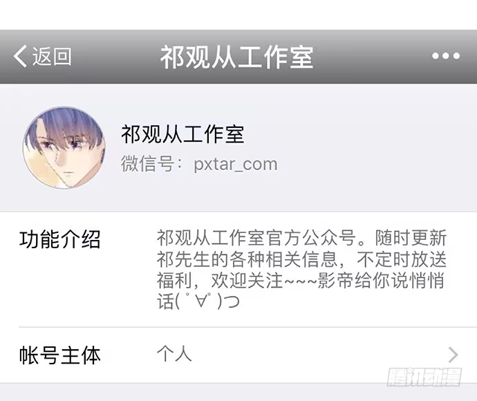 《重生只为追影帝》79.意外状况 第59页