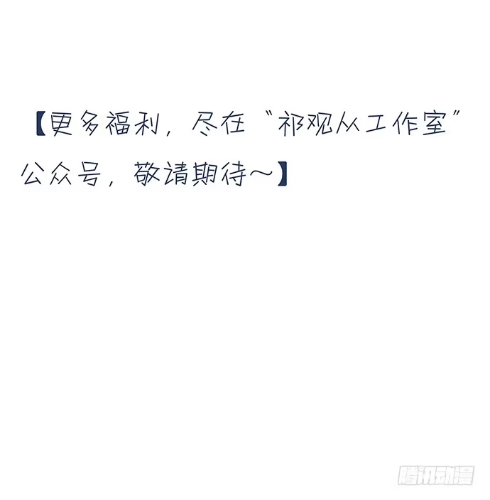 《重生只为追影帝》80.0.1秒的失误 第57页