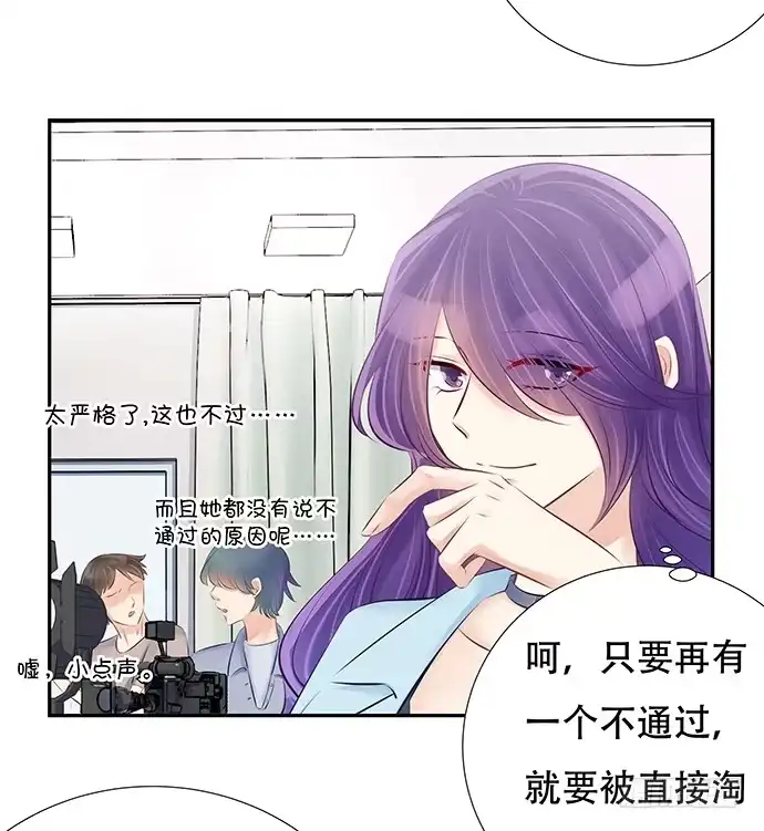 《重生只为追影帝》80.0.1秒的失误 第22页