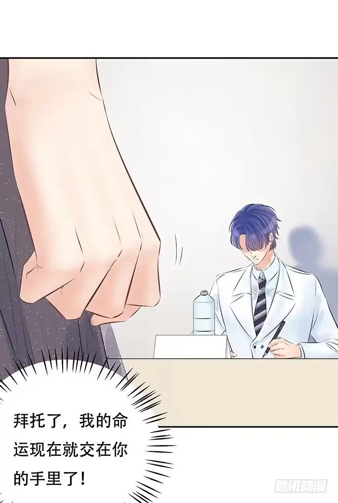 《重生只为追影帝》80.0.1秒的失误 第29页