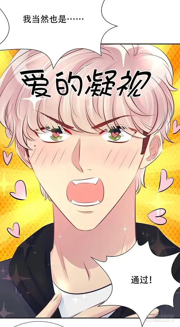 《重生只为追影帝》80.0.1秒的失误 第26页