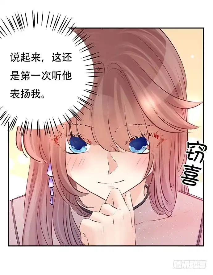 《重生只为追影帝》80.0.1秒的失误 第31页