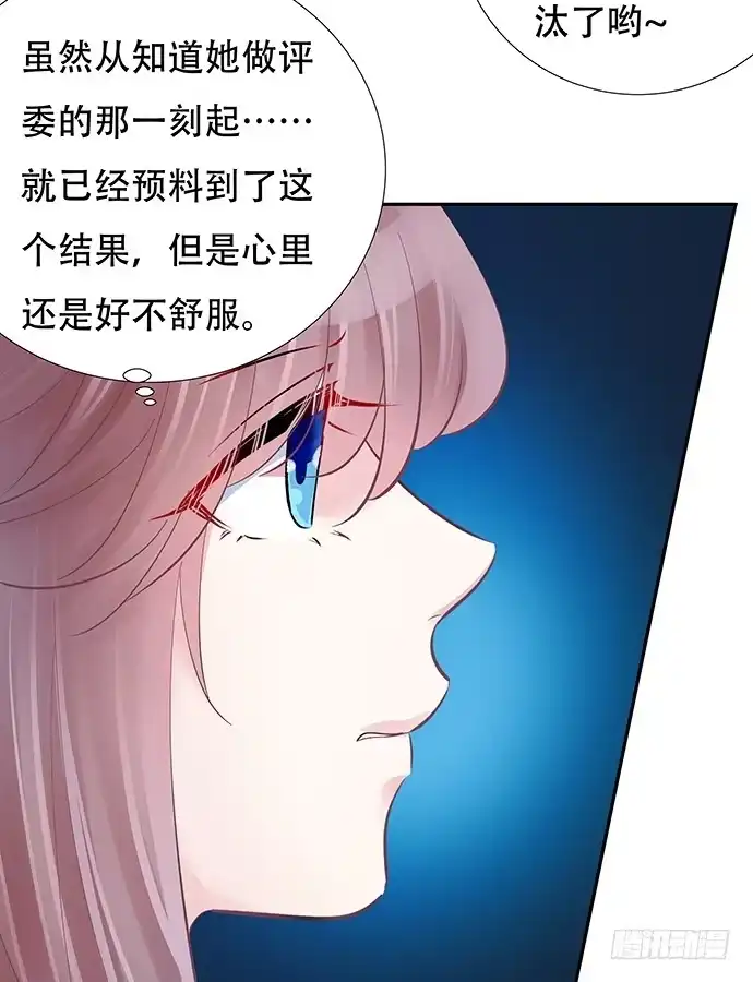 《重生只为追影帝》80.0.1秒的失误 第23页