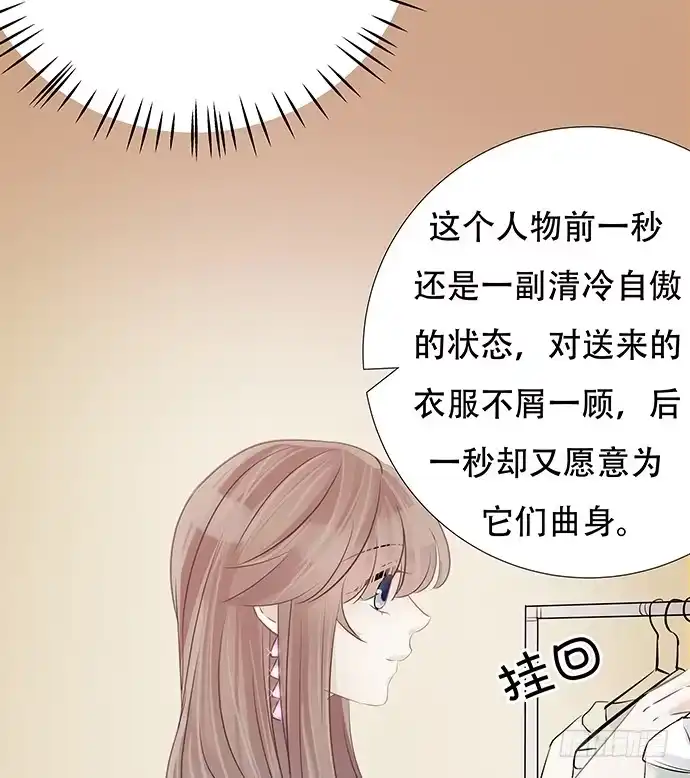 《重生只为追影帝》80.0.1秒的失误 第37页