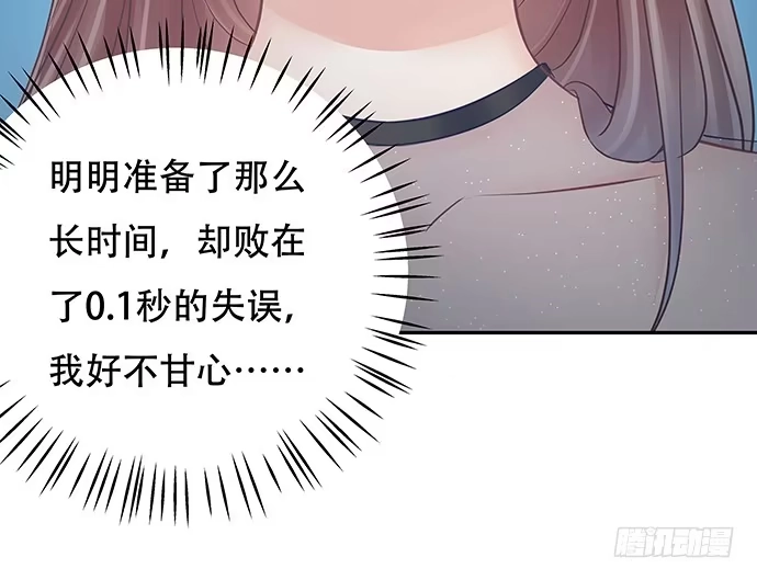 《重生只为追影帝》80.0.1秒的失误 第51页