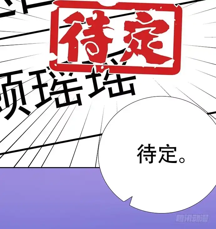 《重生只为追影帝》80.0.1秒的失误 第53页