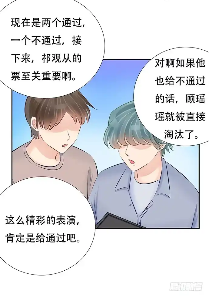 《重生只为追影帝》80.0.1秒的失误 第27页