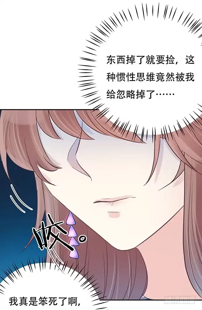 《重生只为追影帝》80.0.1秒的失误 第40页
