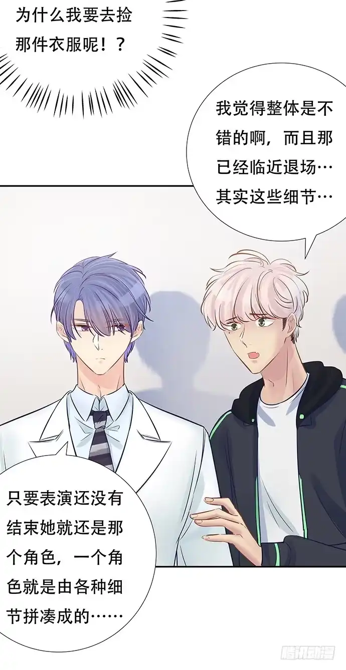 《重生只为追影帝》80.0.1秒的失误 第41页