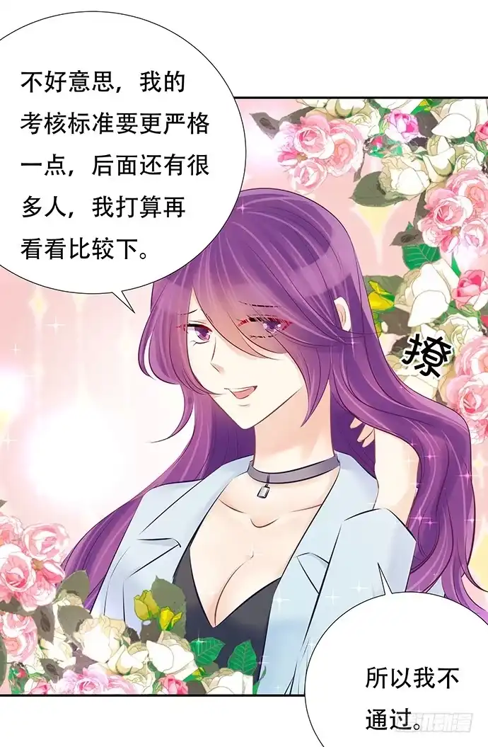 《重生只为追影帝》80.0.1秒的失误 第21页
