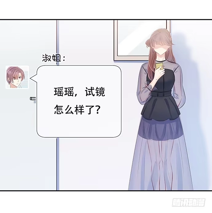 《重生只为追影帝》81.……是白的？ 第20页