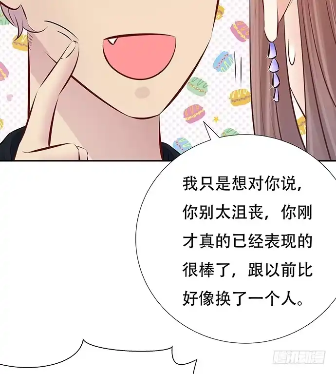 《重生只为追影帝》81.……是白的？ 第31页