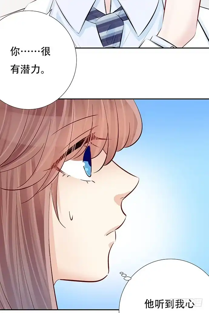 《重生只为追影帝》81.……是白的？ 第16页