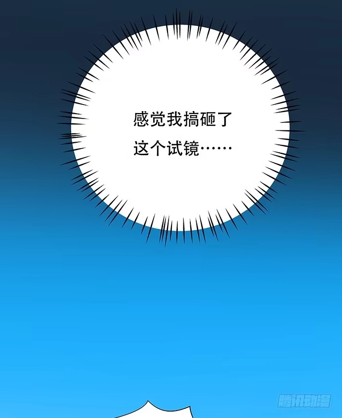 《重生只为追影帝》81.……是白的？ 第23页