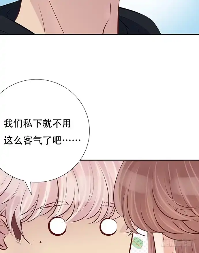 《重生只为追影帝》81.……是白的？ 第30页