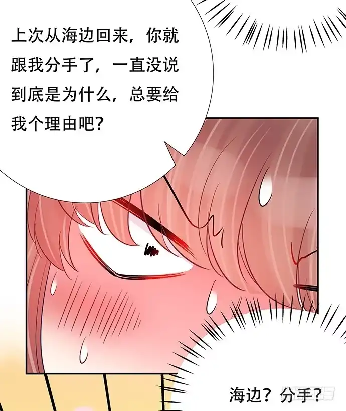 《重生只为追影帝》81.……是白的？ 第36页