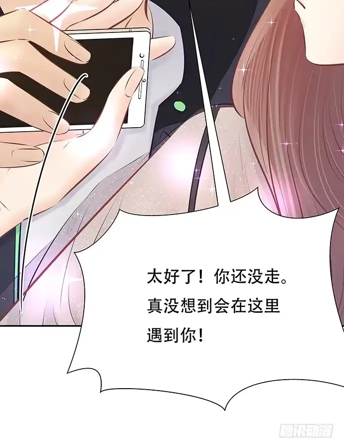 《重生只为追影帝》81.……是白的？ 第26页