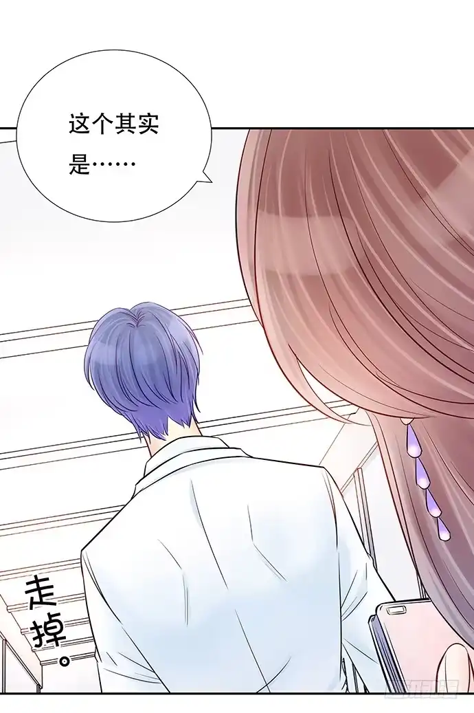 《重生只为追影帝》81.……是白的？ 第66页