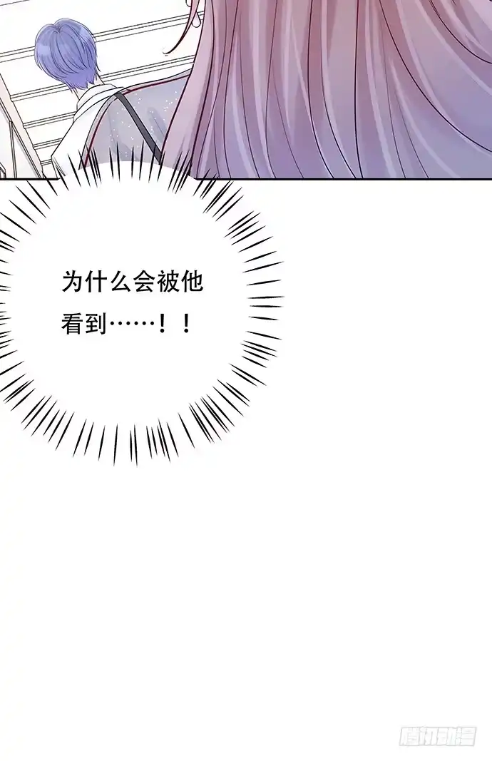 《重生只为追影帝》81.……是白的？ 第72页